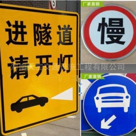 大同市公路标志牌制作_道路指示标牌_标志牌生产厂家_价格